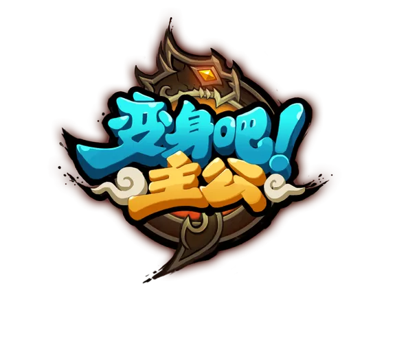 比较好玩的升级手游
