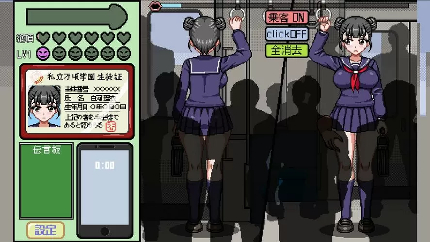 在像素电车触摸下载安装到手机上