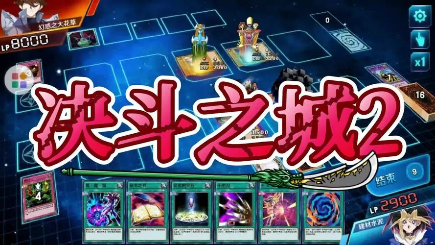 决斗之城2下载
