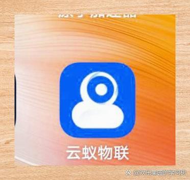 下载云蚁物联