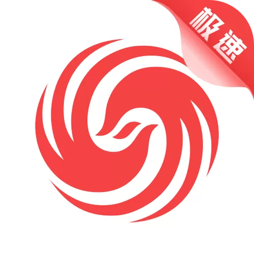 新闻极速版免费下载
