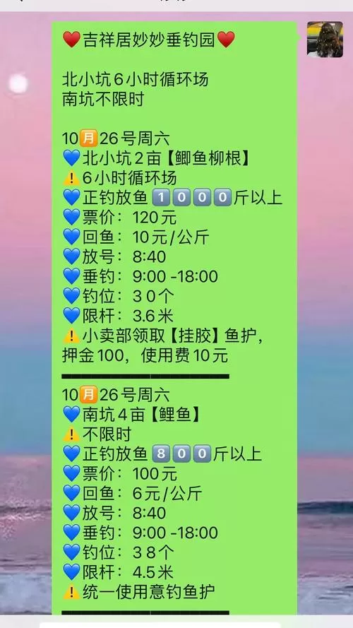 满满钓鱼预约口令码是啥