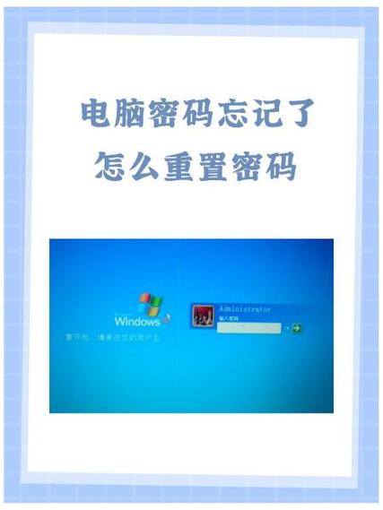 电脑初始密码是多少