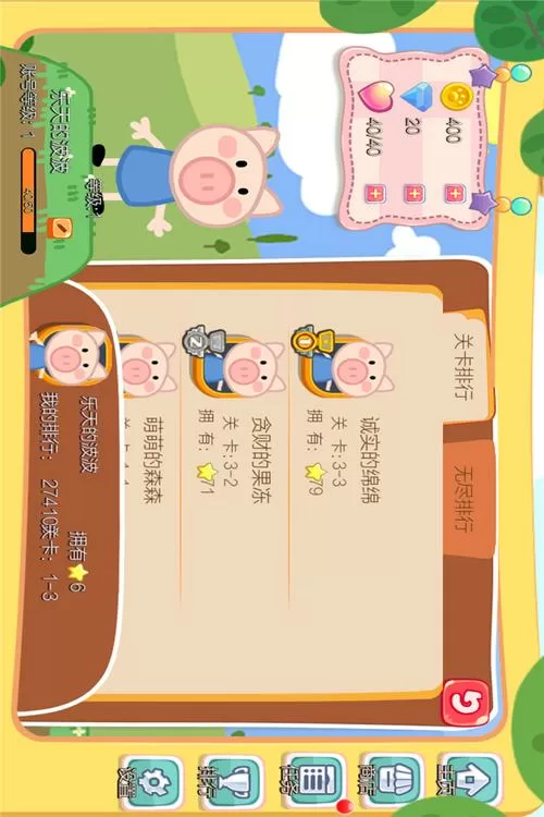 小猪酷跑真实吗?