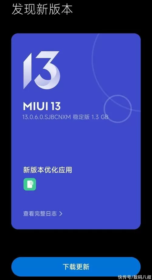 miui13官方刷机包下载地址