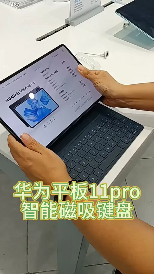 华为磁吸键盘怎么连接