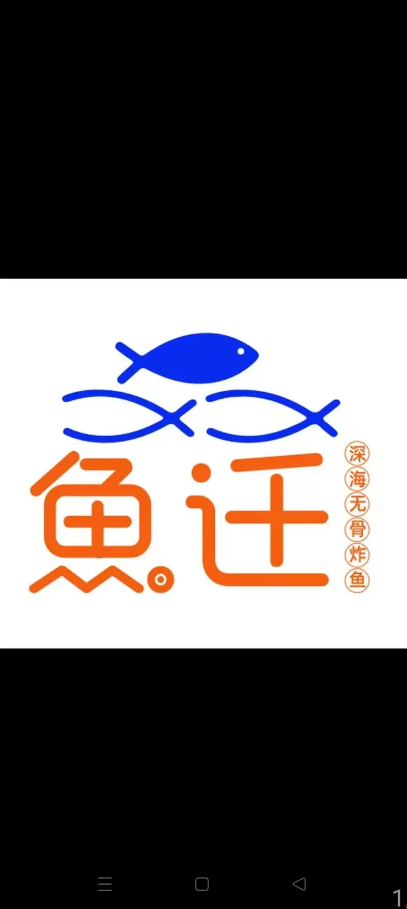 油炸咸鱼的小说