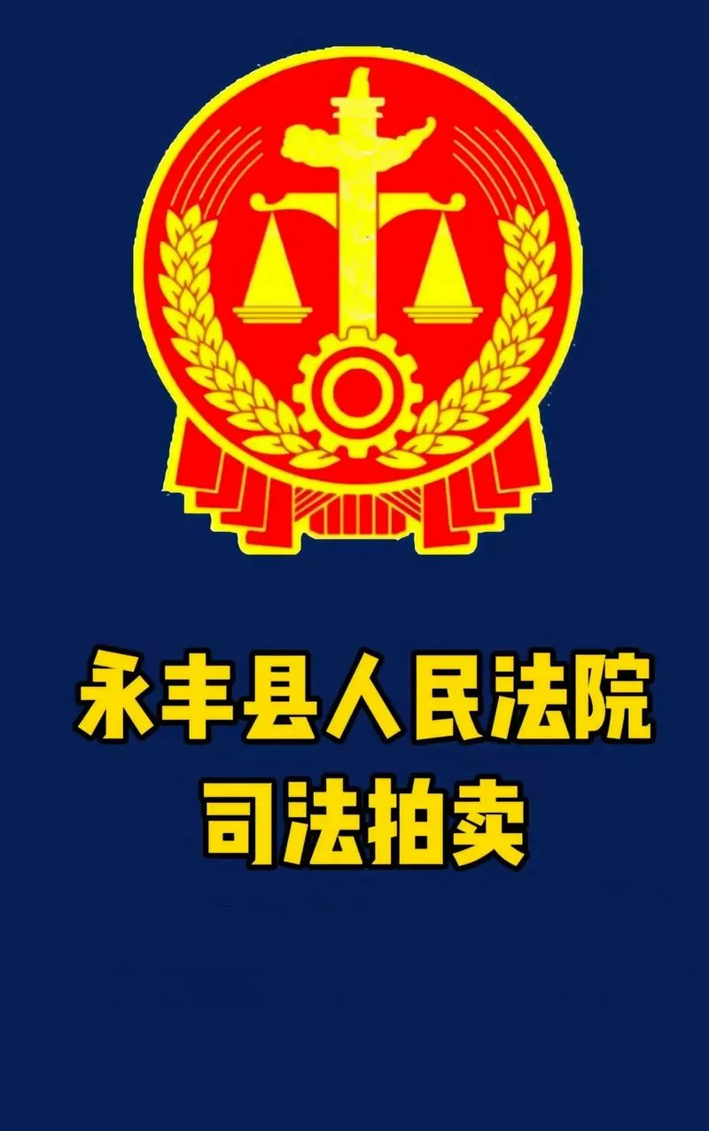中国司法拍卖网站官网怎么下载