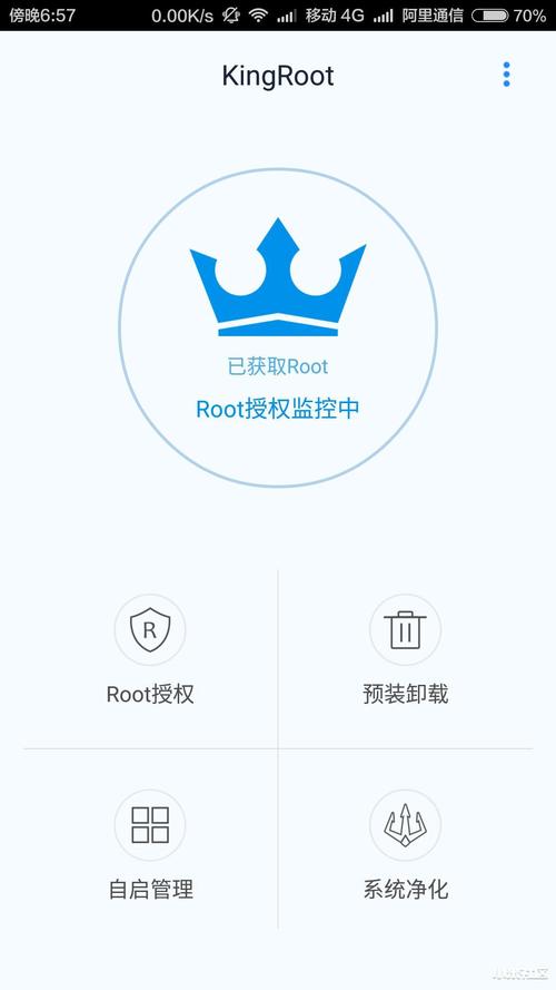 手机模拟器root权限