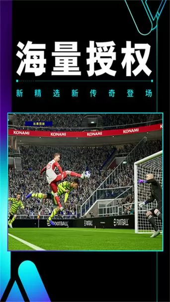 实况足球手游渠道服和官服可以一起玩么