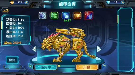 龙兽争霸3内置MOD版