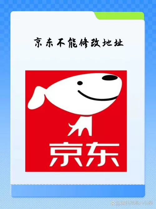 京东账号借别人用会有什么后果