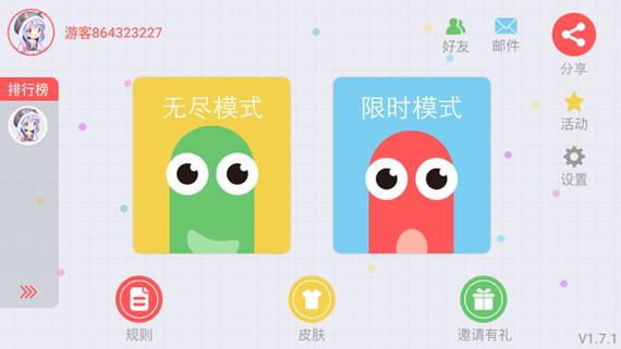 贪吃蛇无敌版作弊菜单