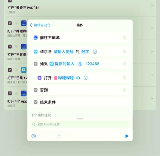 联想平板怎么设置应用锁