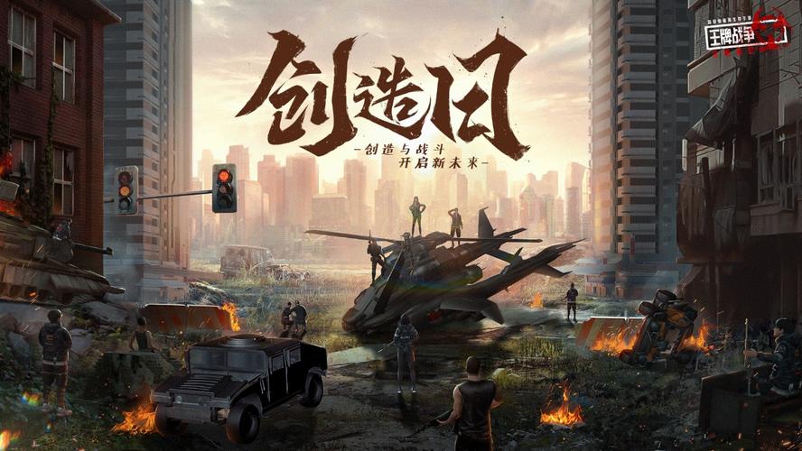 王牌战争文明重启2024