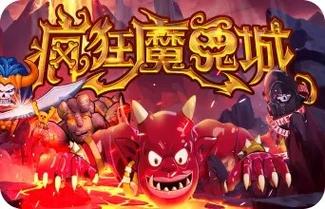 疯狂魔鬼城无限9999999金币苹果纯净无广告版