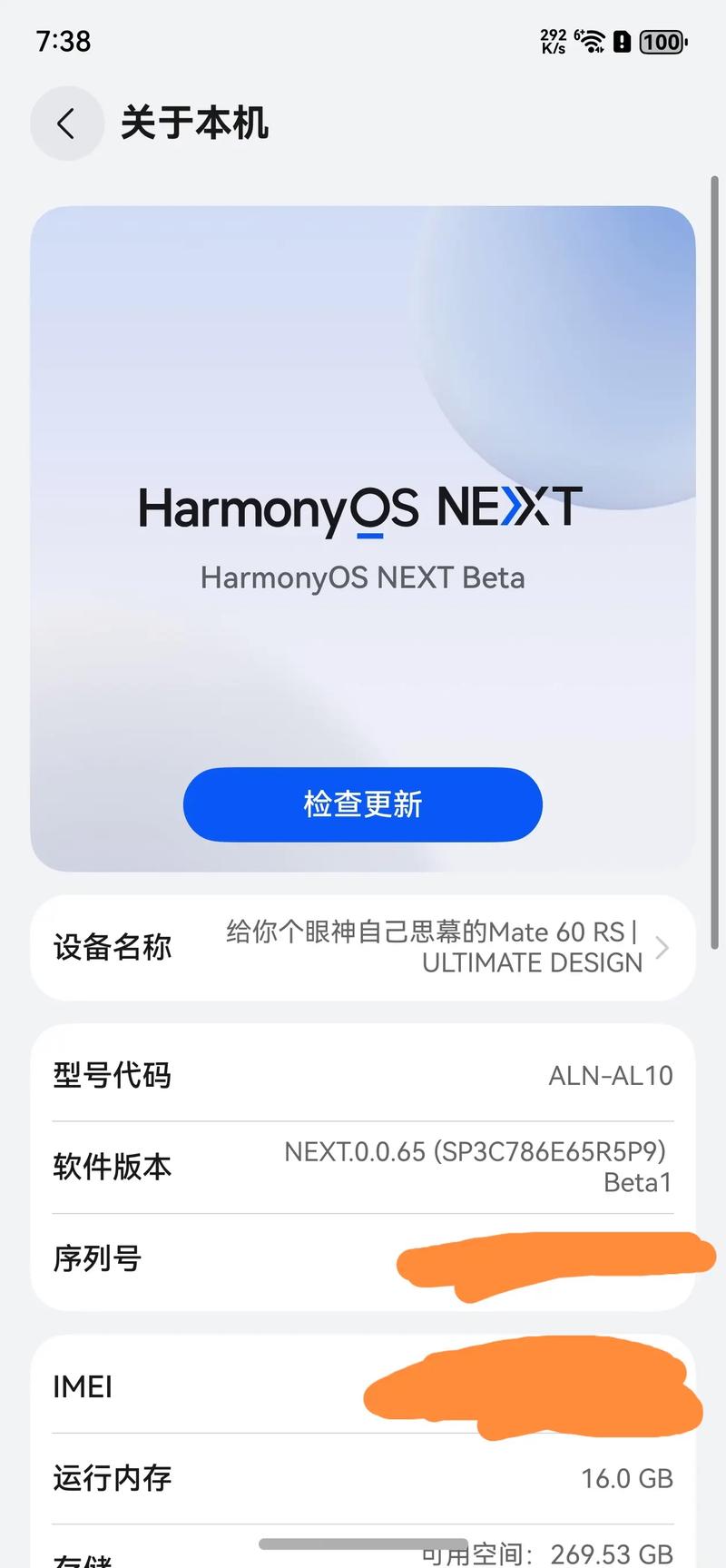 鸿蒙next金铲铲安装包
