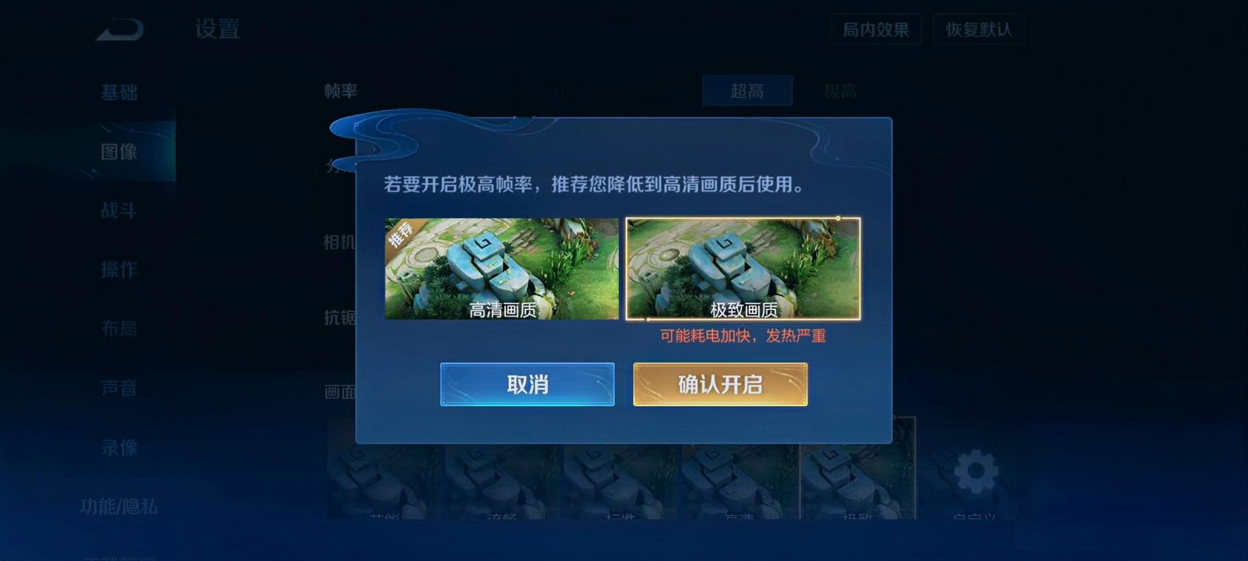 王者画质大师120帧免费