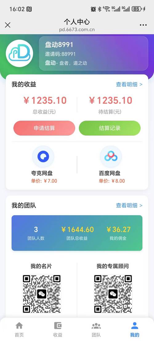 趣赚米挂机赚钱最新版