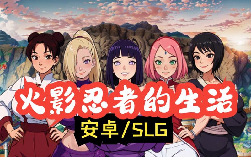 火影的生活汉化版红色版
