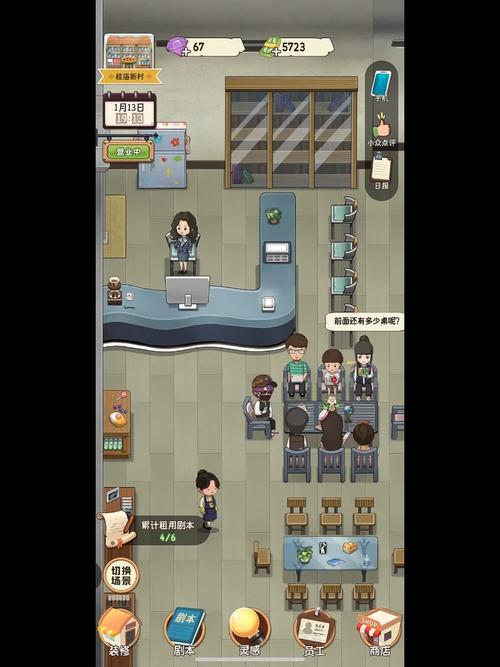 我的剧本馆游戏破解版