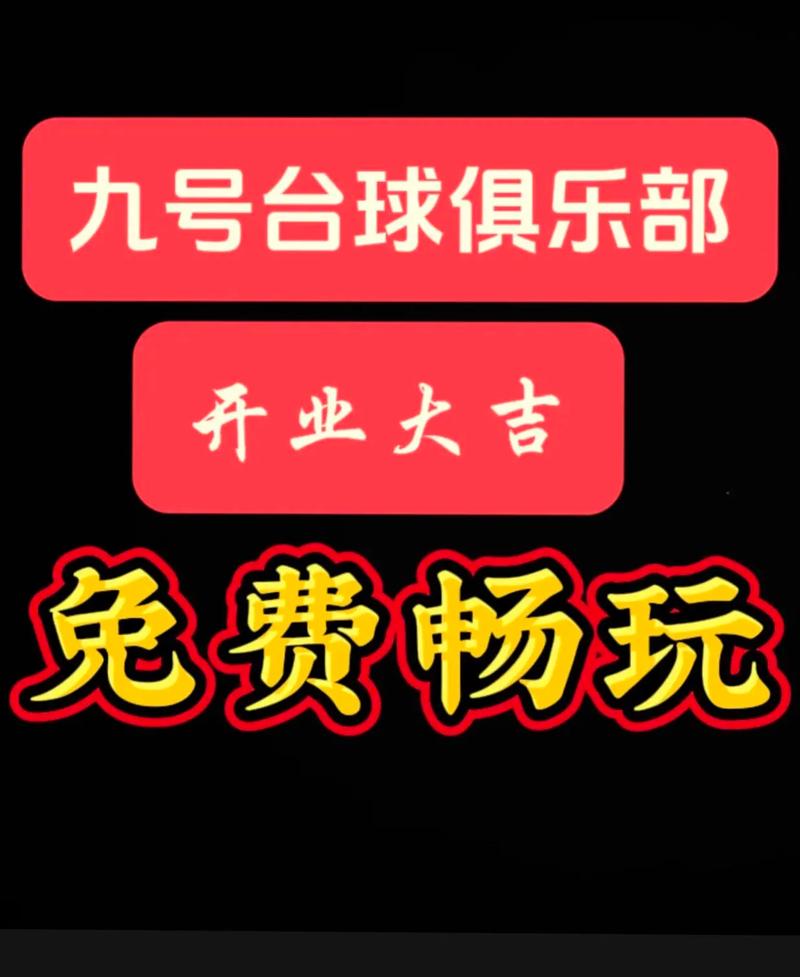 台球无限99999钻999999金币