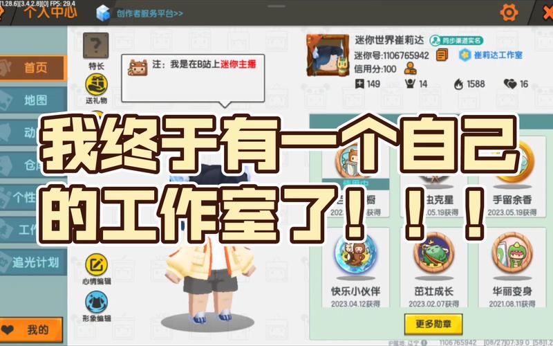 迷你世界ys工作室电子版
