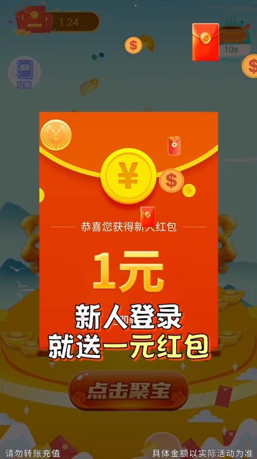 推广赚钱(聚友红包app)
