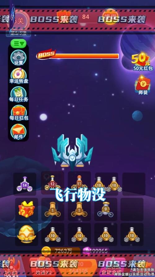 狂暴小飞机红包版正版