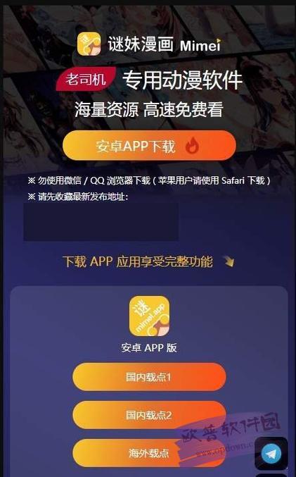 迷妹漫画官方永久版修改版