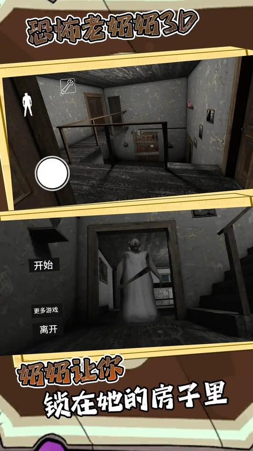 恐怖老奶奶3官方正版正版