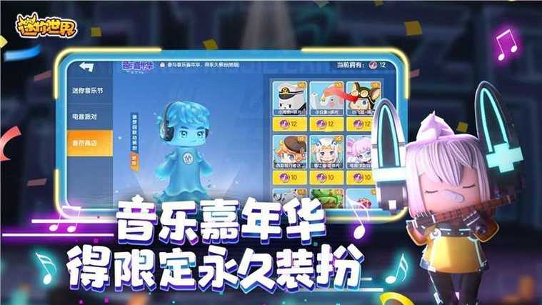 迷你世界无限金币无限迷你豆不用实名认证安装最新版