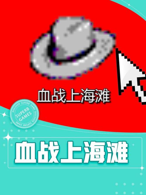 血战上海滩3