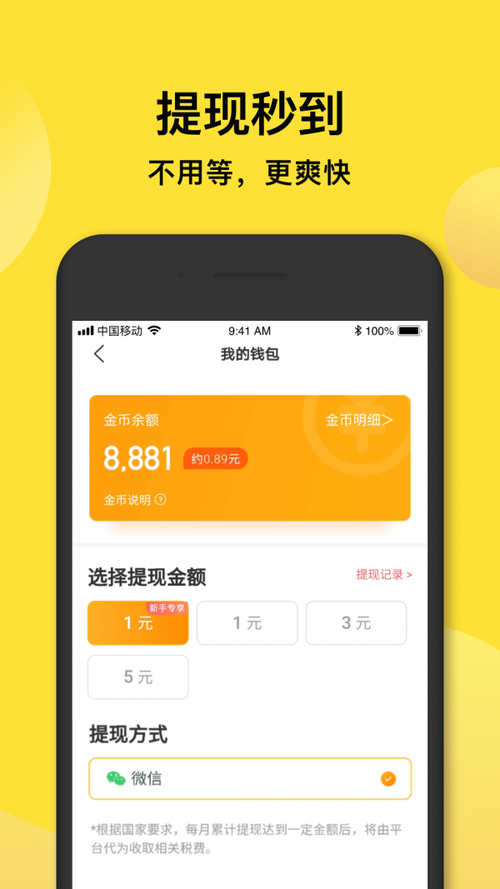 趣铃声赚钱最新版app