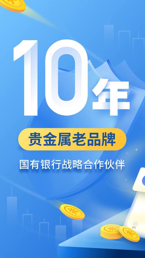 口袋贵金属免费观看