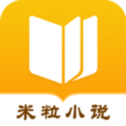 米粒小说网官网版