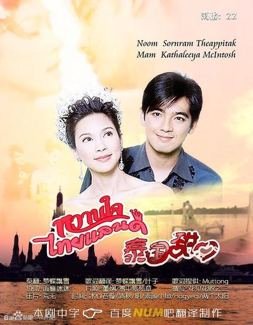 甜心在线观看免费高清完整泰剧TV