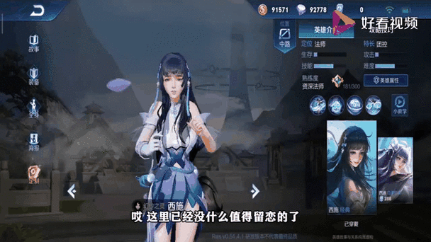 穿越王者强行侵犯玷污西施的小说