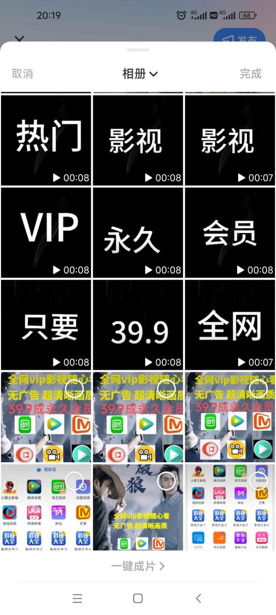 最新影视app永久会员版