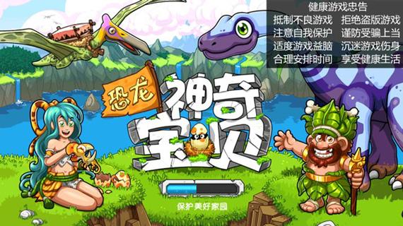 恐龙神奇宝贝破解版无限钻石精简版