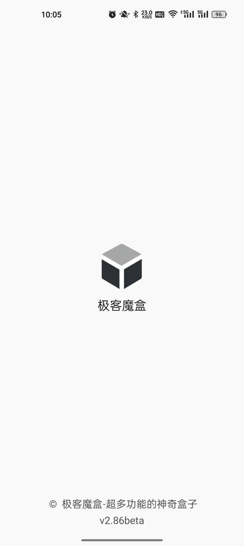 极客魔盒手机版