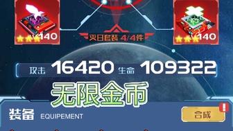 战机代号666内置菜单版不需登录账号内购版