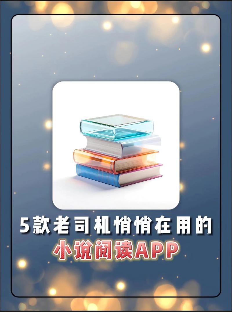 老司机小说AQQ极速版2023