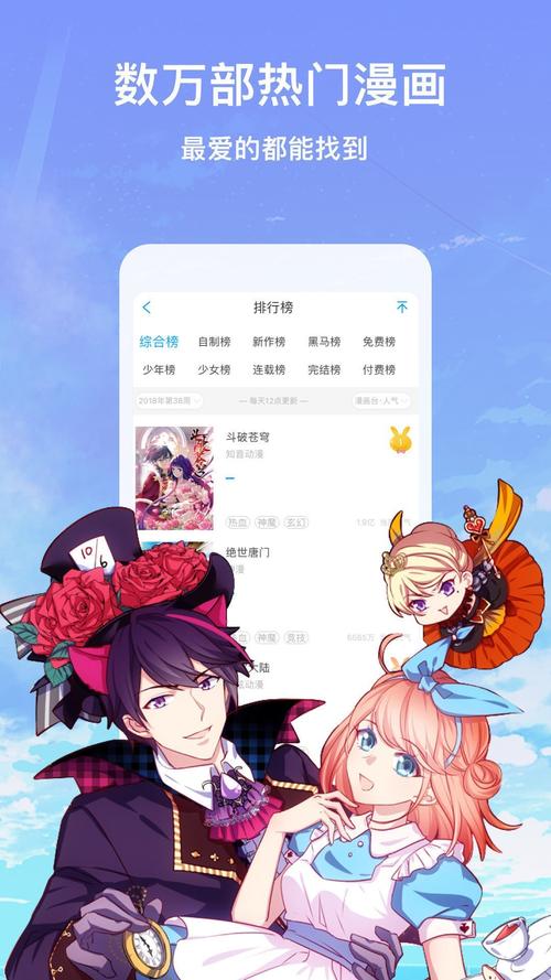 美阅漫画阅读免费版去限制版