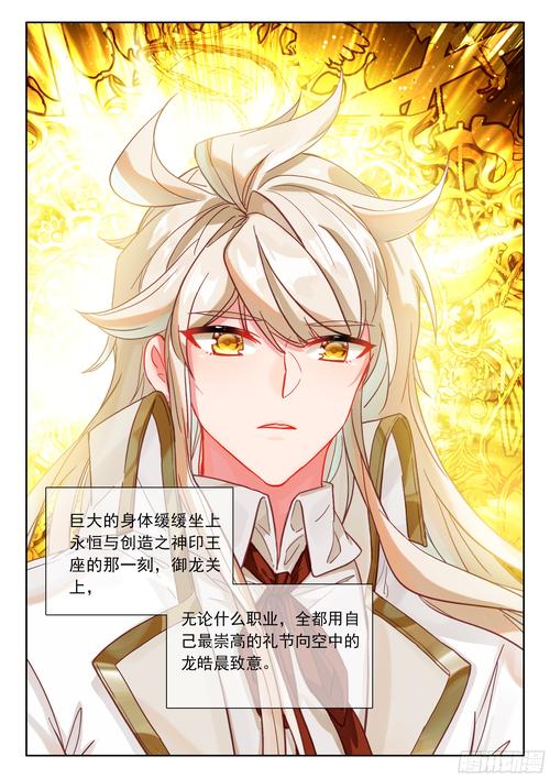 神印王座漫画完整免费观看下拉式电子版
