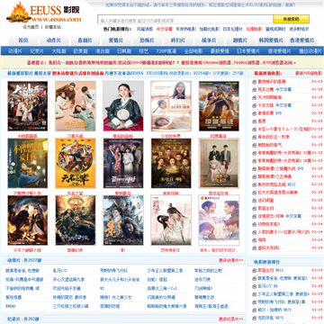 Eeuss影院最新版内购最新版