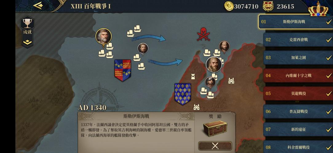 欧陆战争7中世纪内购破解版图标