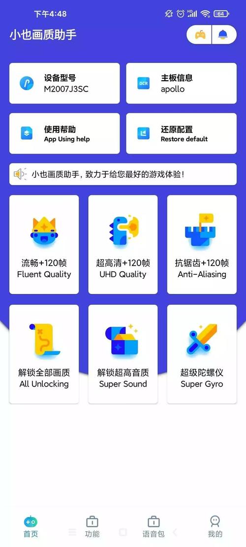 2023小也画质大师cop