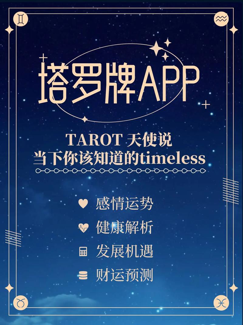 塔罗牌解读软件自动打怪辅助