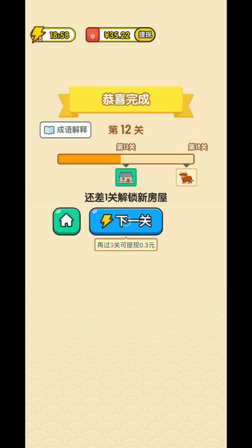 成语大家乐红包版2023绿色版汉化版